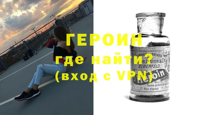 mega   Черногорск  Героин Heroin 