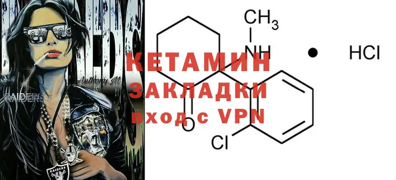 Кетамин ketamine  что такое наркотик  Черногорск 